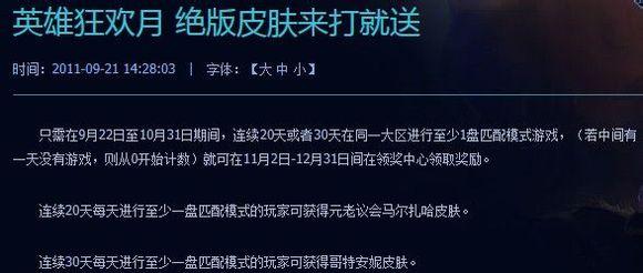lol皮肤稀有大全（一般手段买不到拿不着）(7)