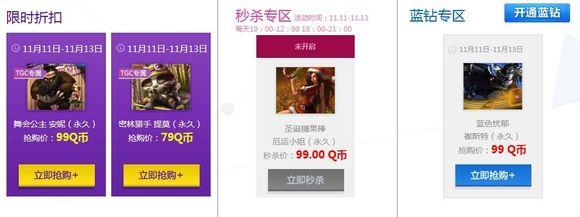 lol皮肤稀有大全（一般手段买不到拿不着）(18)