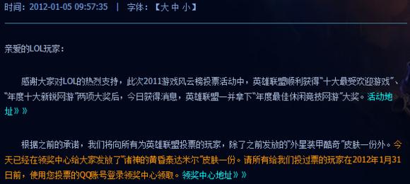 lol皮肤稀有大全（一般手段买不到拿不着）(49)
