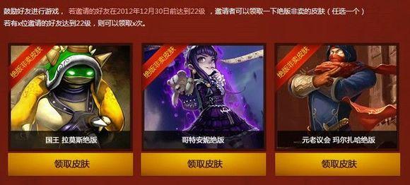 lol皮肤稀有大全（一般手段买不到拿不着）(8)