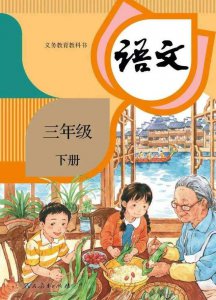 ​人教版中小学教材（中小学各科教材电子版）