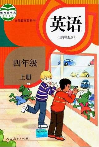 人教版中小学教材（中小学各科教材电子版）(3)