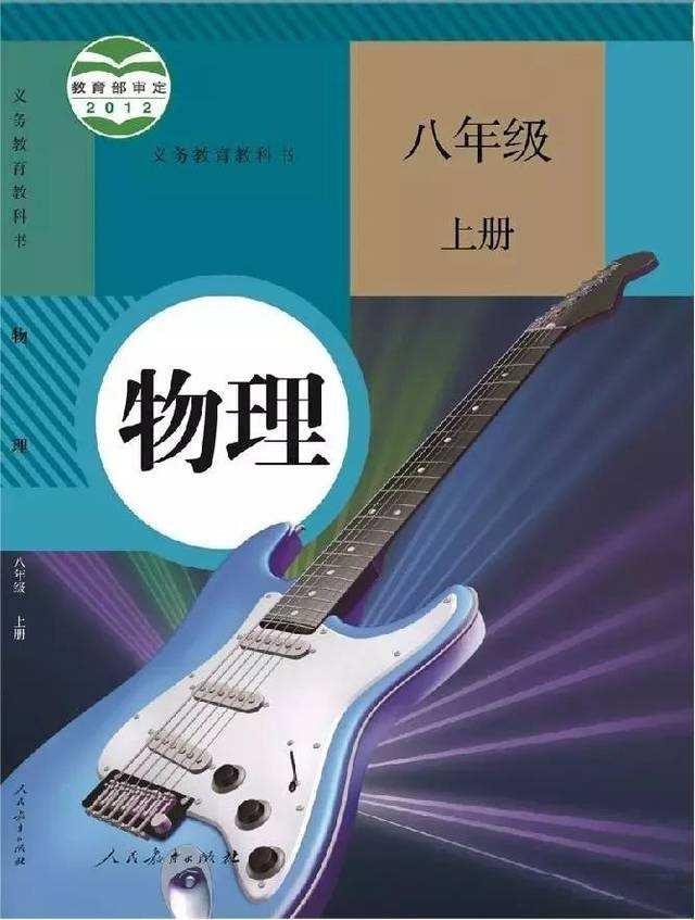 人教版中小学教材（中小学各科教材电子版）(4)