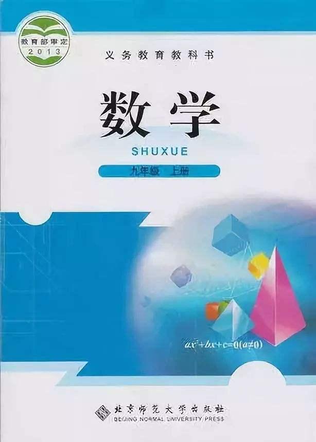 人教版中小学教材（中小学各科教材电子版）(2)