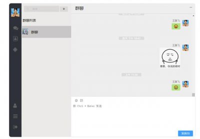 ​聊天室的实际流程（想知道聊天室系统是怎么做的吗）