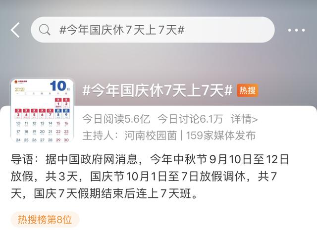 最新节假日放假安排（这25类假期规定及待遇）(2)