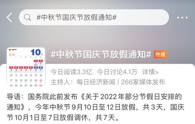 最新节假日放假安排（这25类假期规定及待遇）(1)