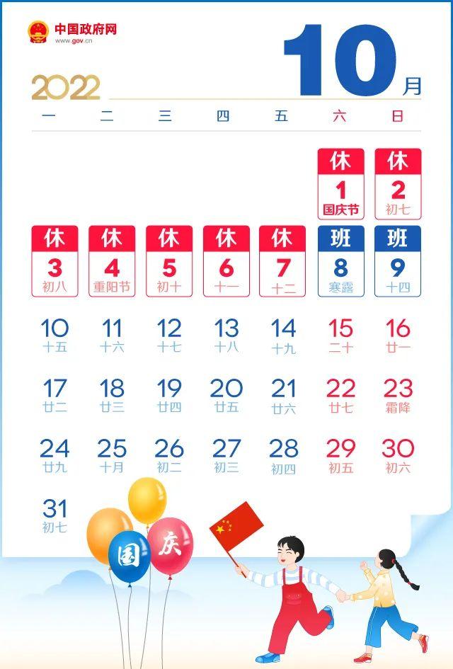 最新节假日放假安排（这25类假期规定及待遇）(4)