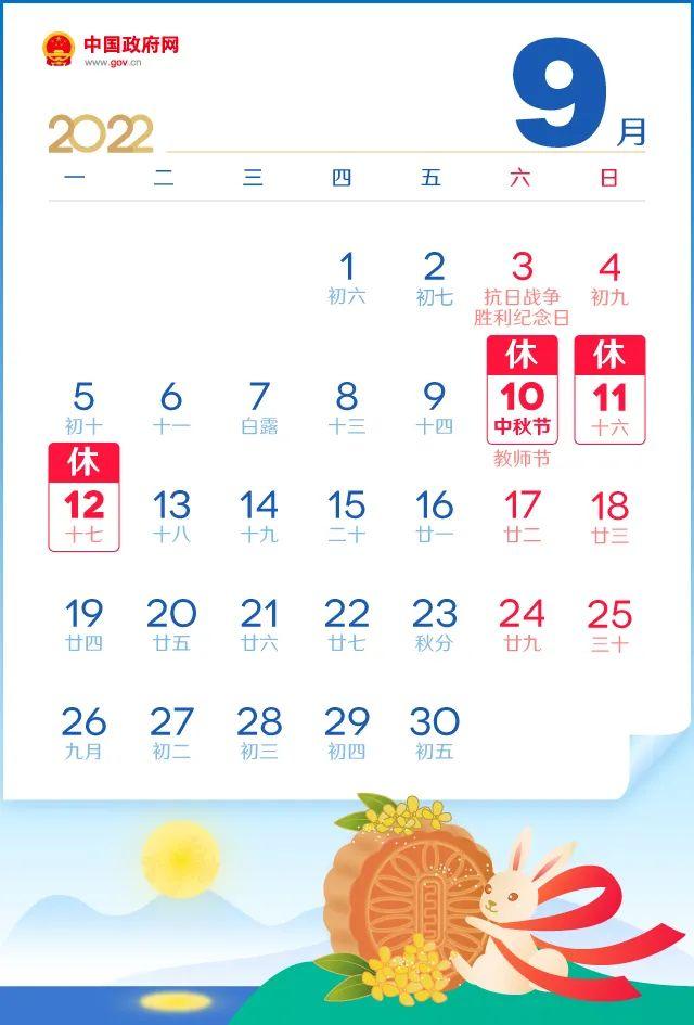 最新节假日放假安排（这25类假期规定及待遇）(3)