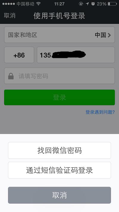 微信盗号怎么操作(微信盗号新手段)(3)