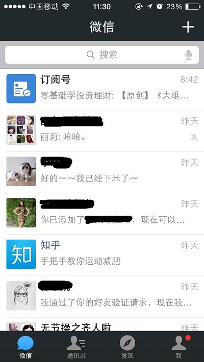 微信盗号怎么操作(微信盗号新手段)(9)