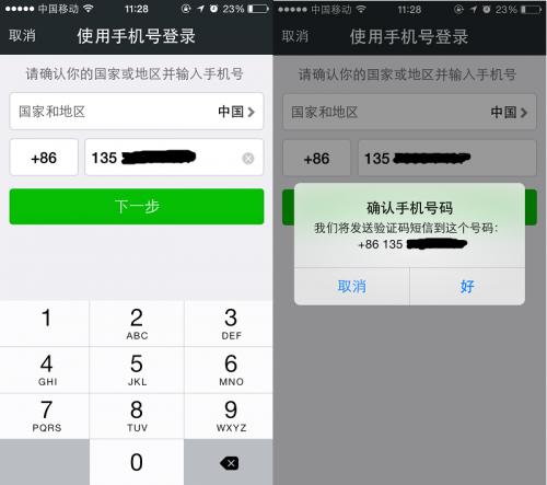 微信盗号怎么操作(微信盗号新手段)(4)
