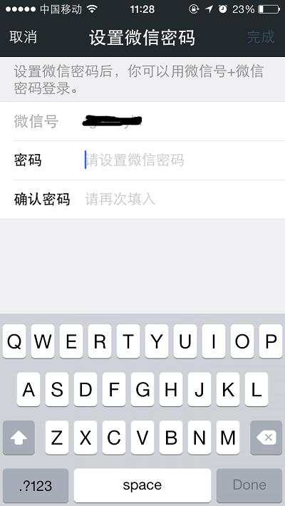 微信盗号怎么操作(微信盗号新手段)(7)