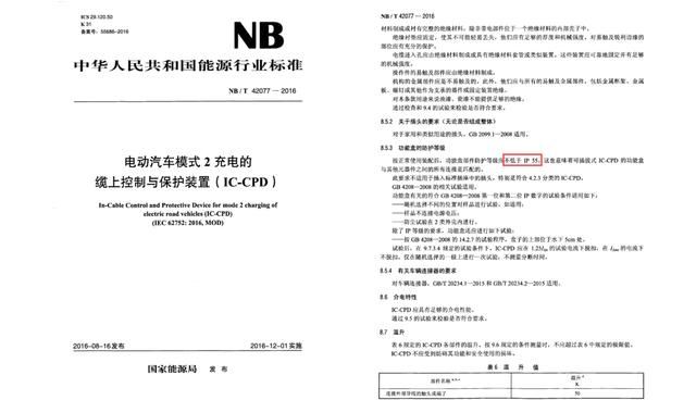 新能源充电桩代理到底行不行（详细分析4个品牌产品帮你的电车找个家）(5)