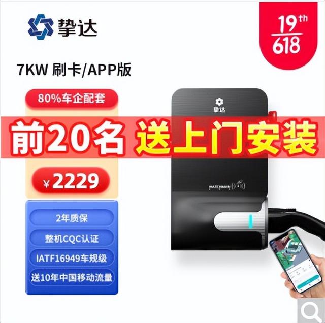 新能源充电桩代理到底行不行（详细分析4个品牌产品帮你的电车找个家）(4)