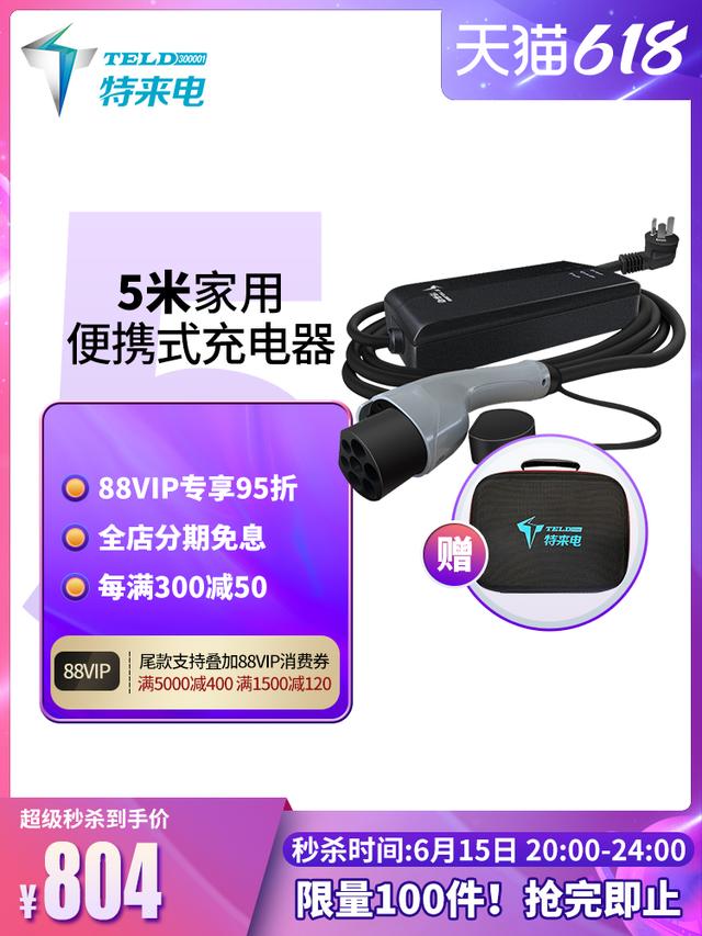 新能源充电桩代理到底行不行（详细分析4个品牌产品帮你的电车找个家）(6)