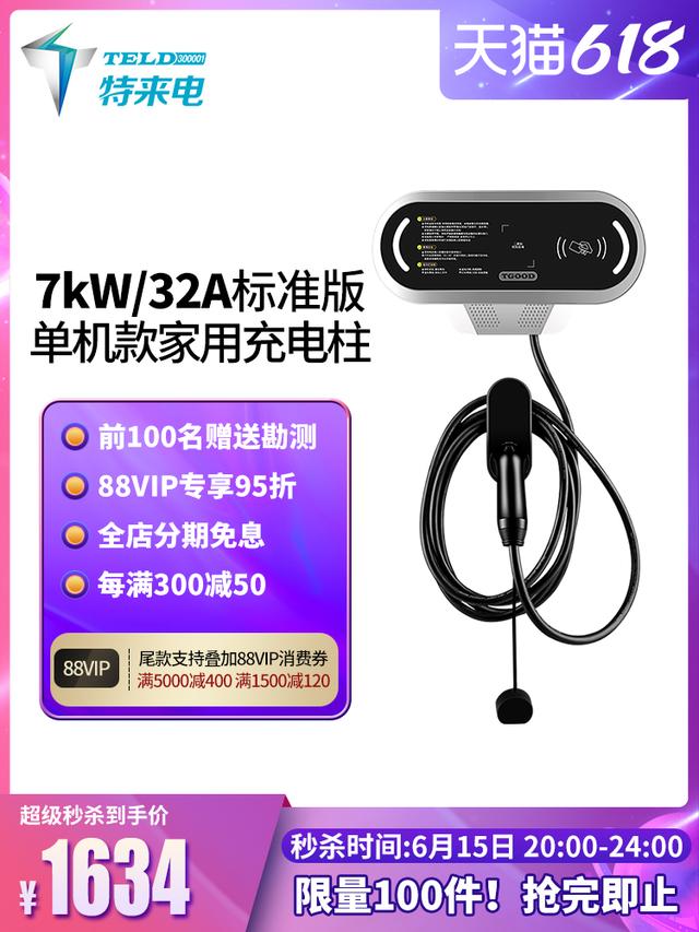 新能源充电桩代理到底行不行（详细分析4个品牌产品帮你的电车找个家）(2)