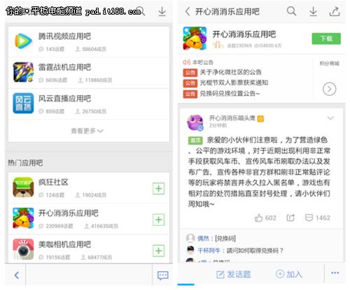 应用宝5.0版内测:下应用朋友推荐最靠谱（应用宝5.0版内测:下应用朋友推荐最靠谱）(9)