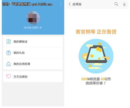 应用宝5.0版内测:下应用朋友推荐最靠谱（应用宝5.0版内测:下应用朋友推荐最靠谱）(8)
