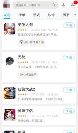 应用宝5.0版内测:下应用朋友推荐最靠谱（应用宝5.0版内测:下应用朋友推荐最靠谱）(3)