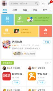 ​应用宝5.0版内测:下应用朋友推荐最靠谱（应用宝5.0版内测:下应用朋友推荐最靠谱