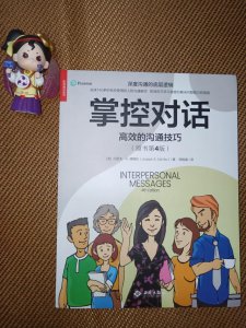 ​5招教会你如何沟通（掌握这些技巧让沟通更有效）