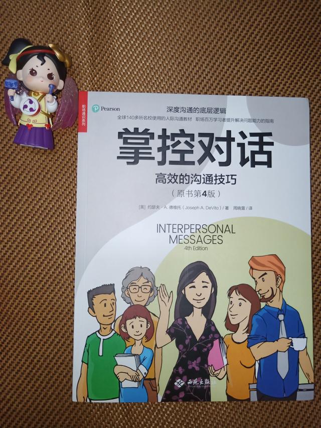 5招教会你如何沟通（掌握这些技巧让沟通更有效）(1)
