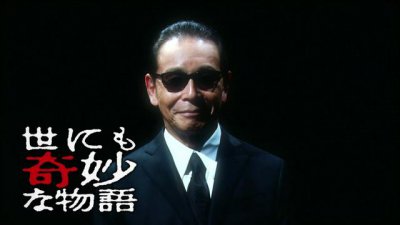 ​世界奇妙物语十大经典短片（安利一部日本巨牛的奇幻系列剧世界奇妙物语）