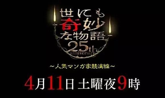 世界奇妙物语十大经典短片（安利一部日本巨牛的奇幻系列剧世界奇妙物语）(14)