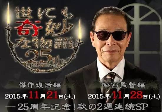 世界奇妙物语十大经典短片（安利一部日本巨牛的奇幻系列剧世界奇妙物语）(21)