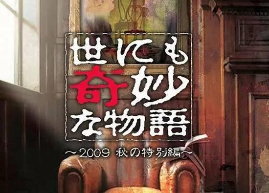 世界奇妙物语十大经典短片（安利一部日本巨牛的奇幻系列剧世界奇妙物语）(12)