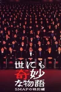 世界奇妙物语十大经典短片（安利一部日本巨牛的奇幻系列剧世界奇妙物语）(6)