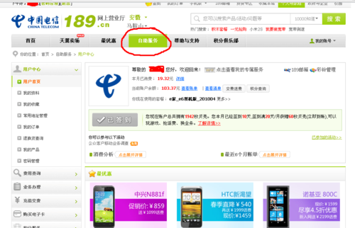 电信公司人工服务台的号码是多少