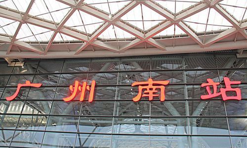 广州南站在哪个区