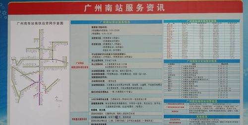 广州南站在哪里,高铁广州南站在哪里坐车图1