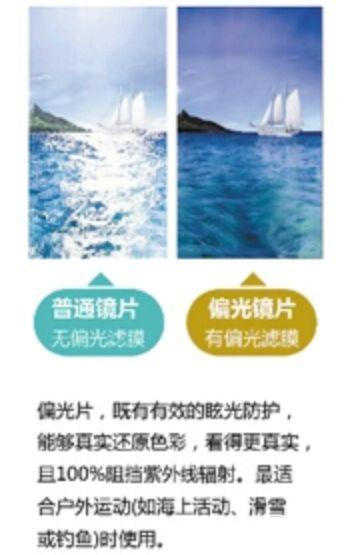 迪卡侬跑步眼镜评测（迪卡侬预定制近视运动眼镜QUECHUA）(8)