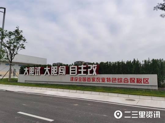 杨凌示范区规划（奋进杨凌街多了）(8)