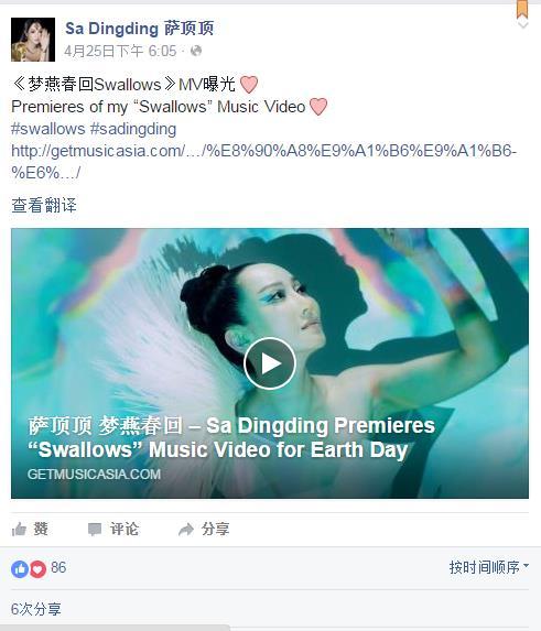 萨顶顶真的很厉害吗（起底被金星手撕的萨顶顶）(16)