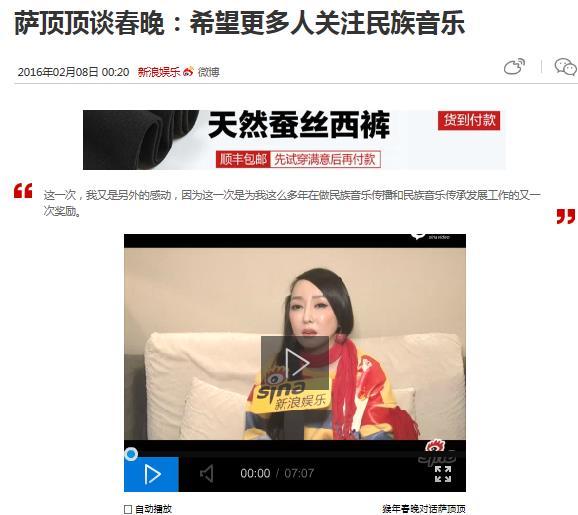 萨顶顶真的很厉害吗（起底被金星手撕的萨顶顶）(13)