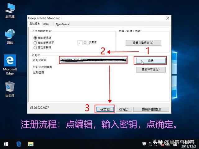 冰点系统还原法（使用冰点还原电脑每次重启都会还原）(11)