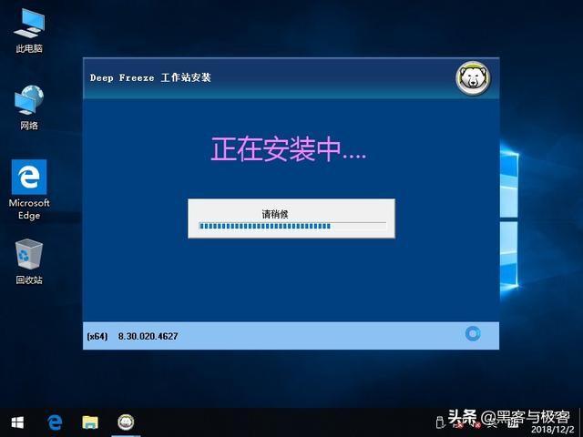 冰点系统还原法（使用冰点还原电脑每次重启都会还原）(7)