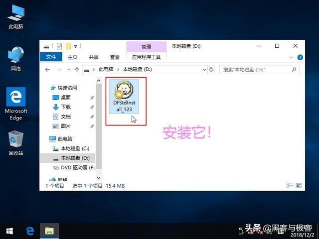 冰点系统还原法（使用冰点还原电脑每次重启都会还原）(2)