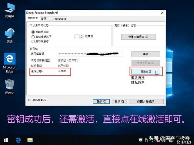 冰点系统还原法（使用冰点还原电脑每次重启都会还原）(12)