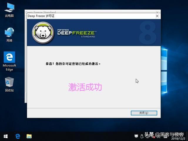 冰点系统还原法（使用冰点还原电脑每次重启都会还原）(13)