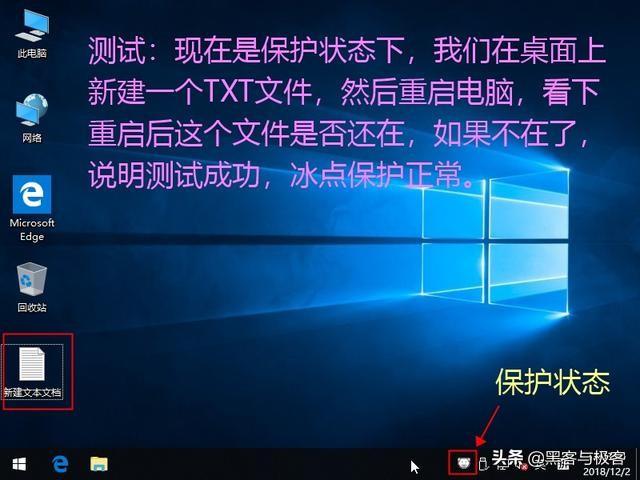 冰点系统还原法（使用冰点还原电脑每次重启都会还原）(18)