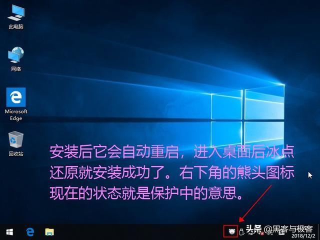 冰点系统还原法（使用冰点还原电脑每次重启都会还原）(8)