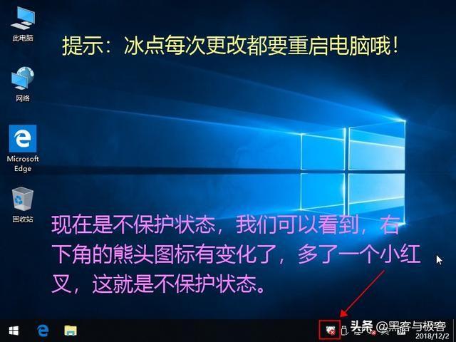 冰点系统还原法（使用冰点还原电脑每次重启都会还原）(16)