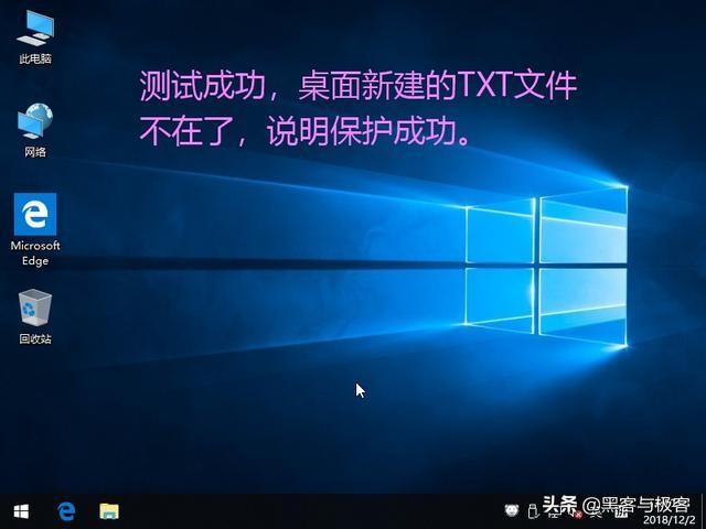 冰点系统还原法（使用冰点还原电脑每次重启都会还原）(19)
