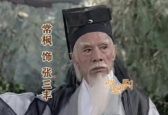 94版倚天屠龙记宋远桥（94版倚天除了常枫外）(4)