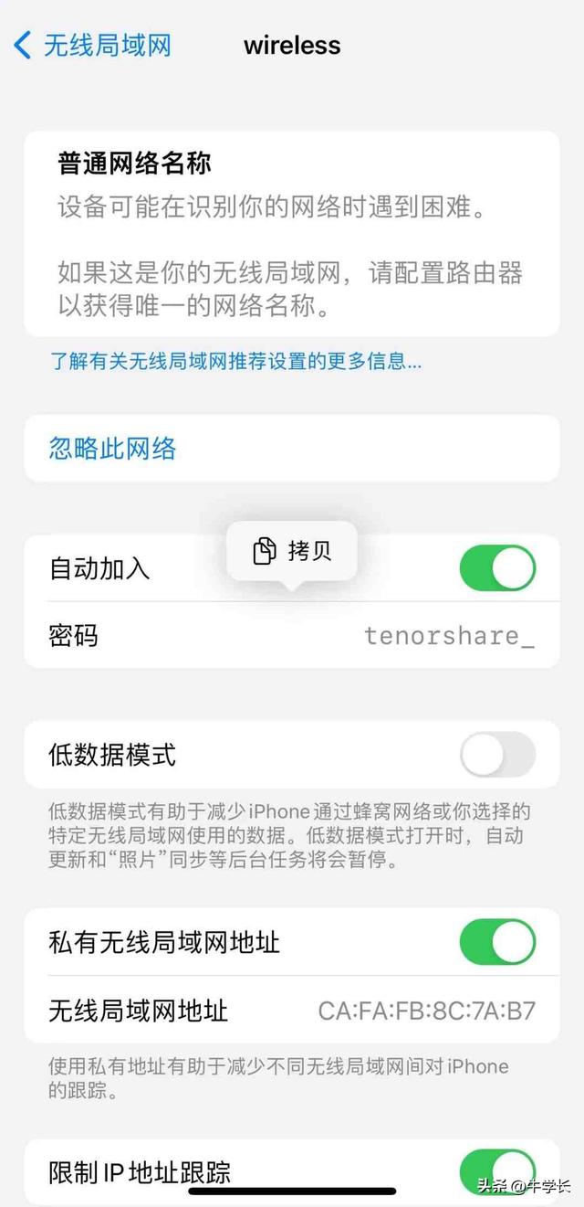 ios 16有哪些新功能（盘点出这15个超实用功能）(10)